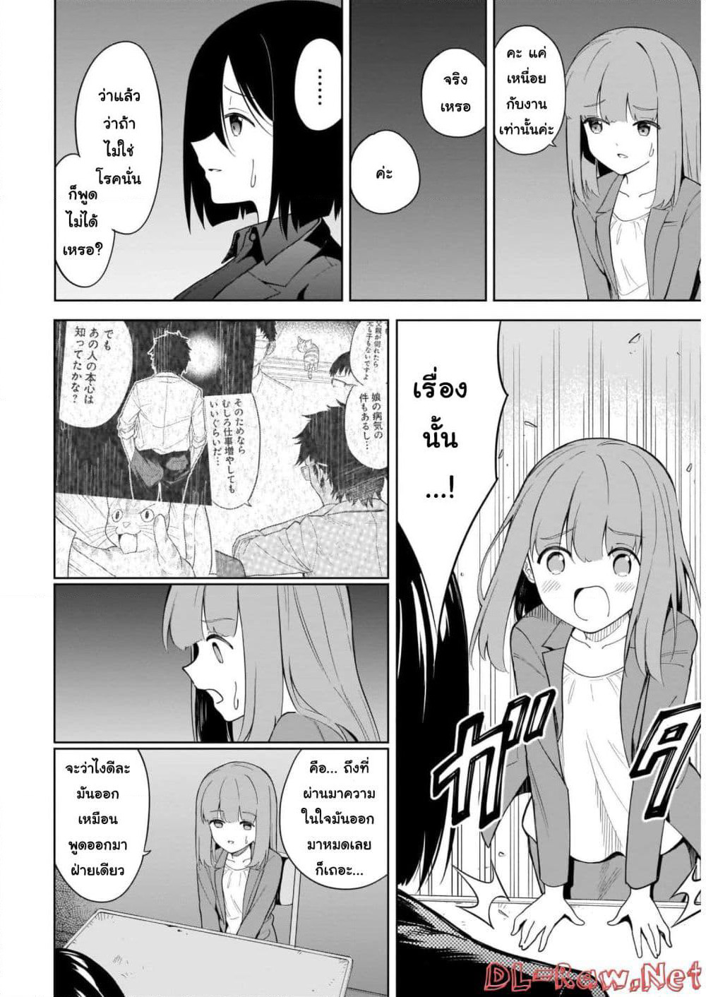 Nami Gensan Ha Buchimaketai! page 4