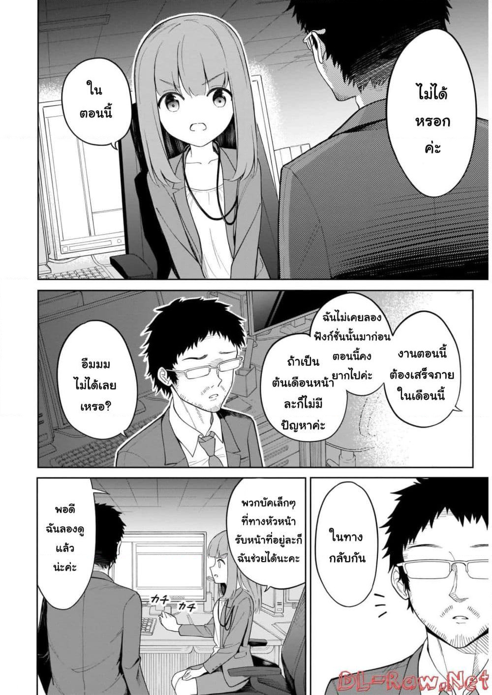 Nami Gensan Ha Buchimaketai! page 10
