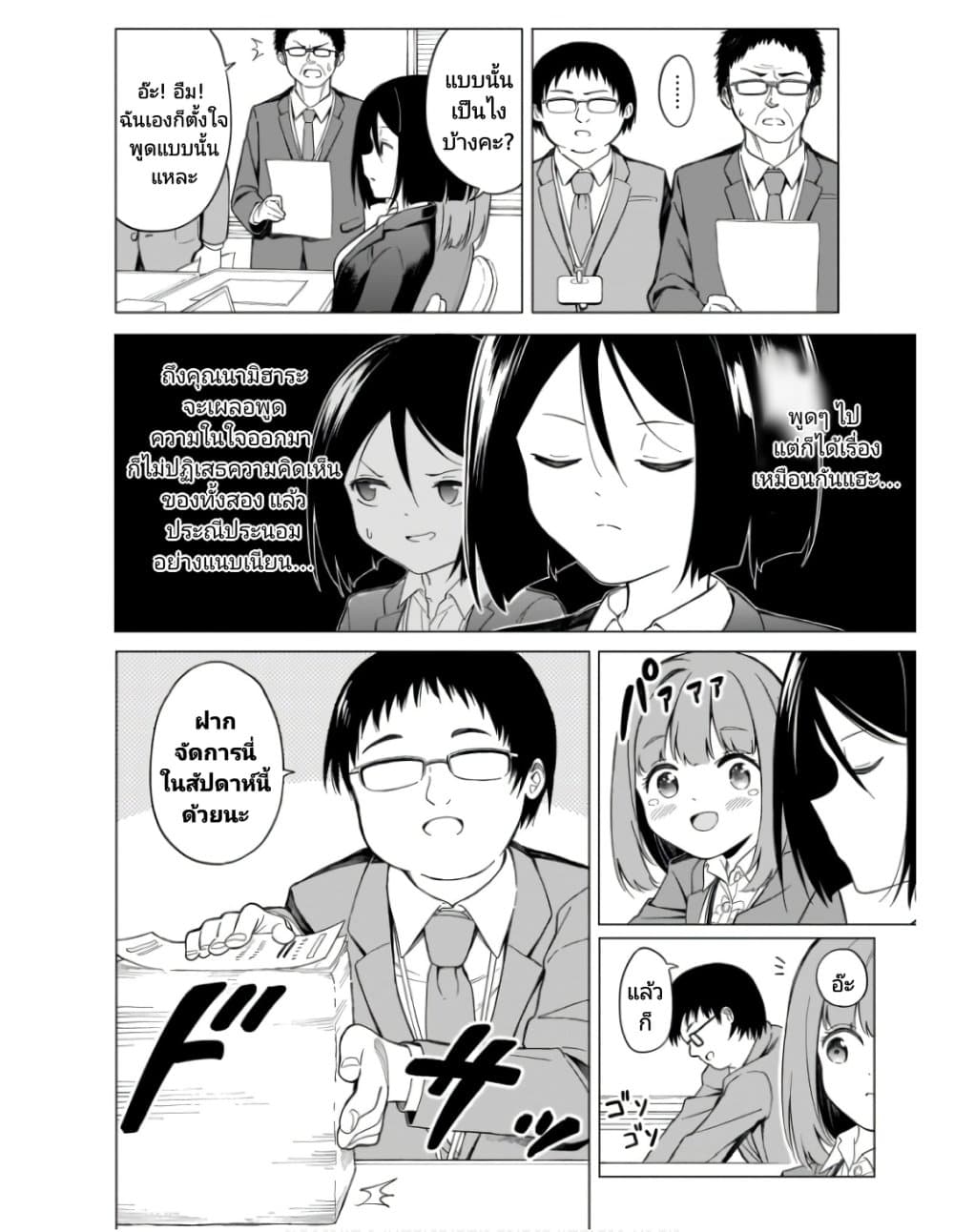 Nami Gensan Ha Buchimaketai! page 10