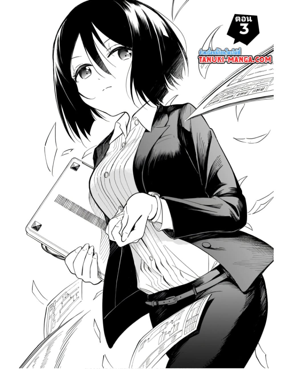Nami Gensan Ha Buchimaketai! page 2