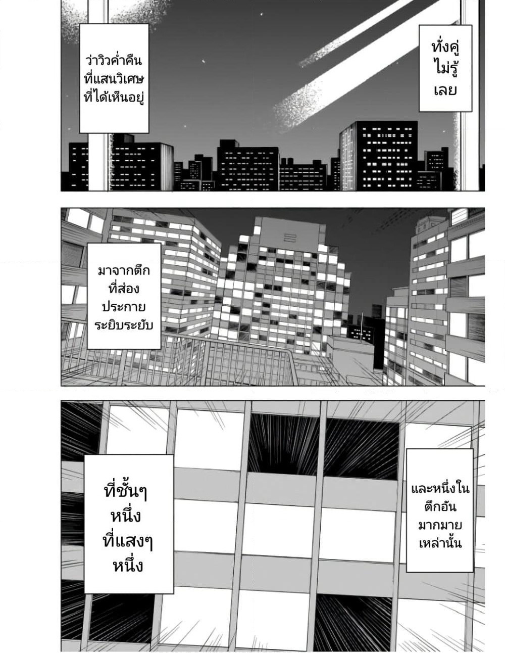 Nami Gensan Ha Buchimaketai! page 2