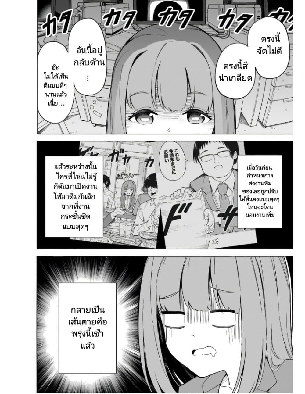 Nami Gensan Ha Buchimaketai! page 4