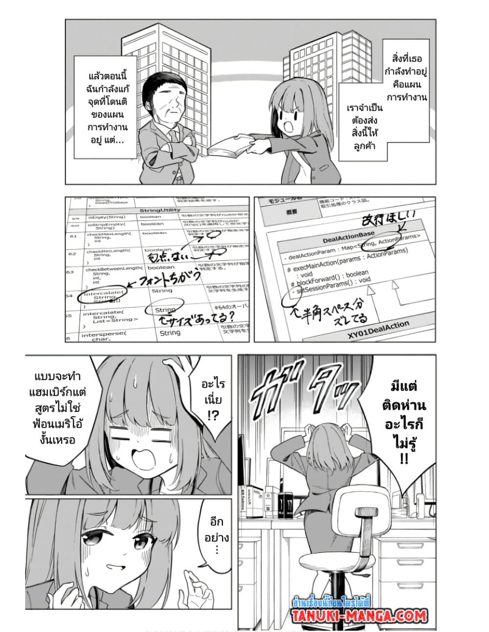 Nami Gensan Ha Buchimaketai! page 5