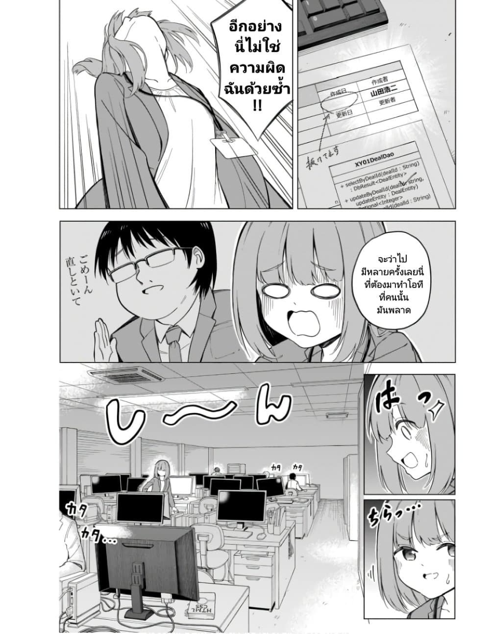 Nami Gensan Ha Buchimaketai! page 6