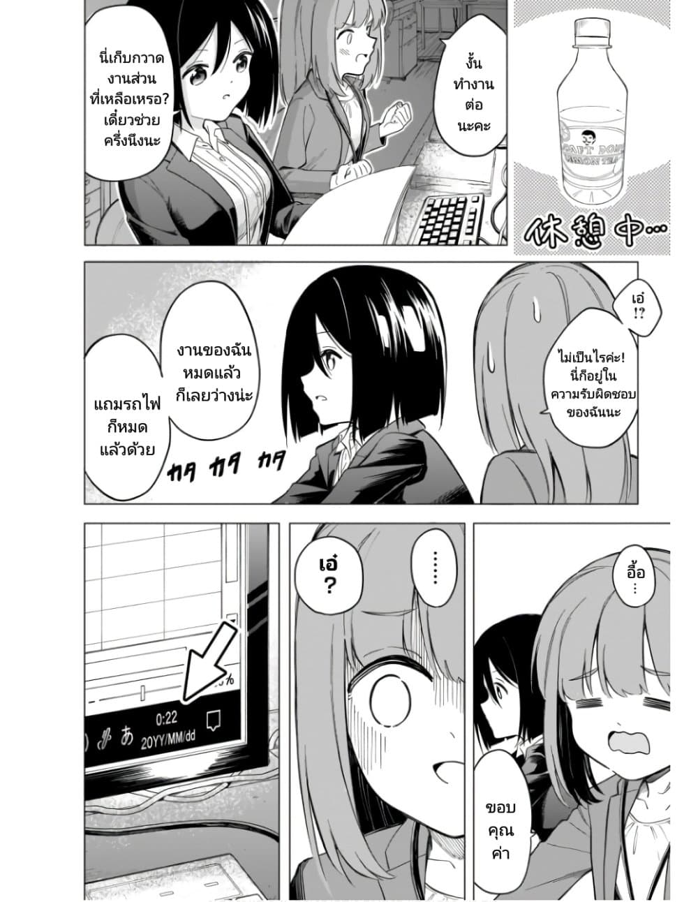 Nami Gensan Ha Buchimaketai! page 8
