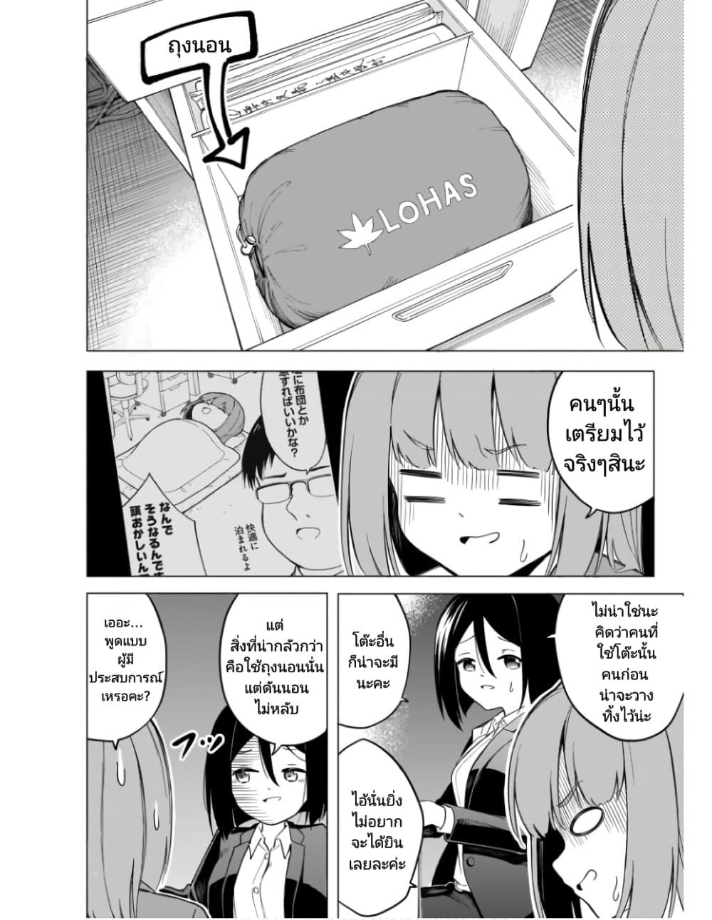 Nami Gensan Ha Buchimaketai! page 10