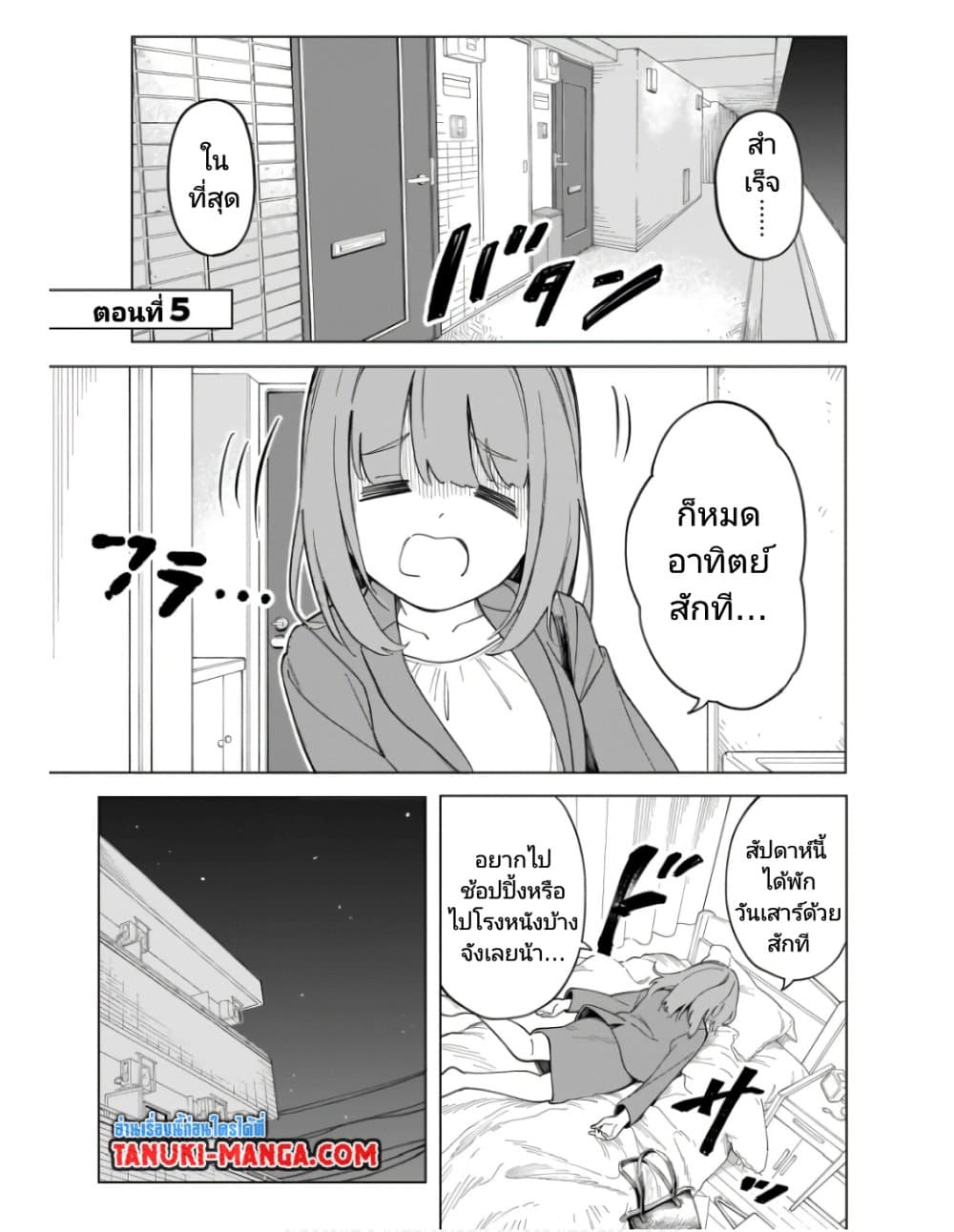 Nami Gensan Ha Buchimaketai! page 1