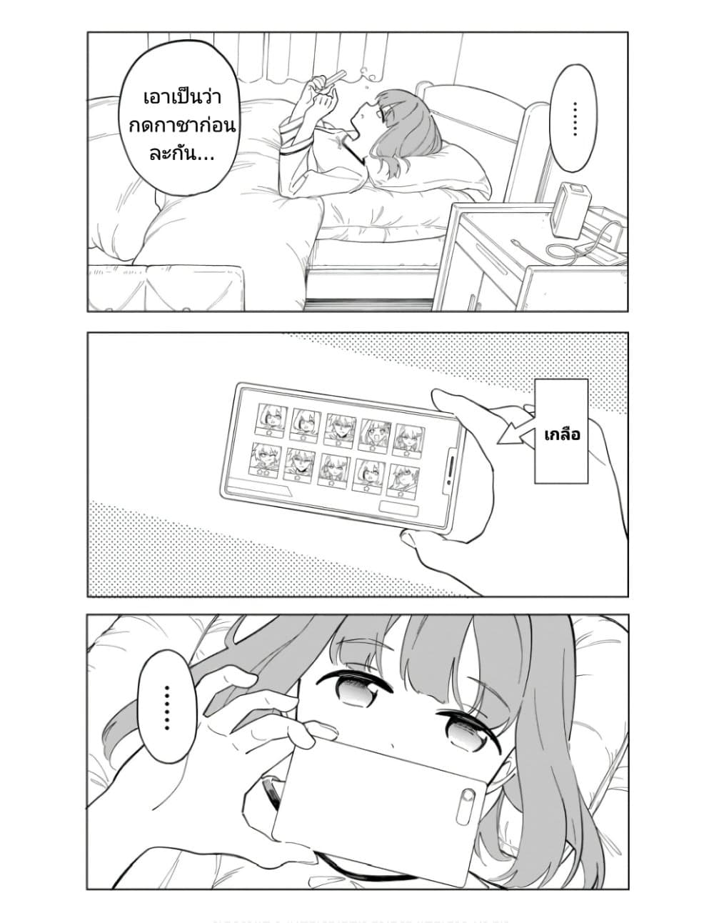Nami Gensan Ha Buchimaketai! page 4