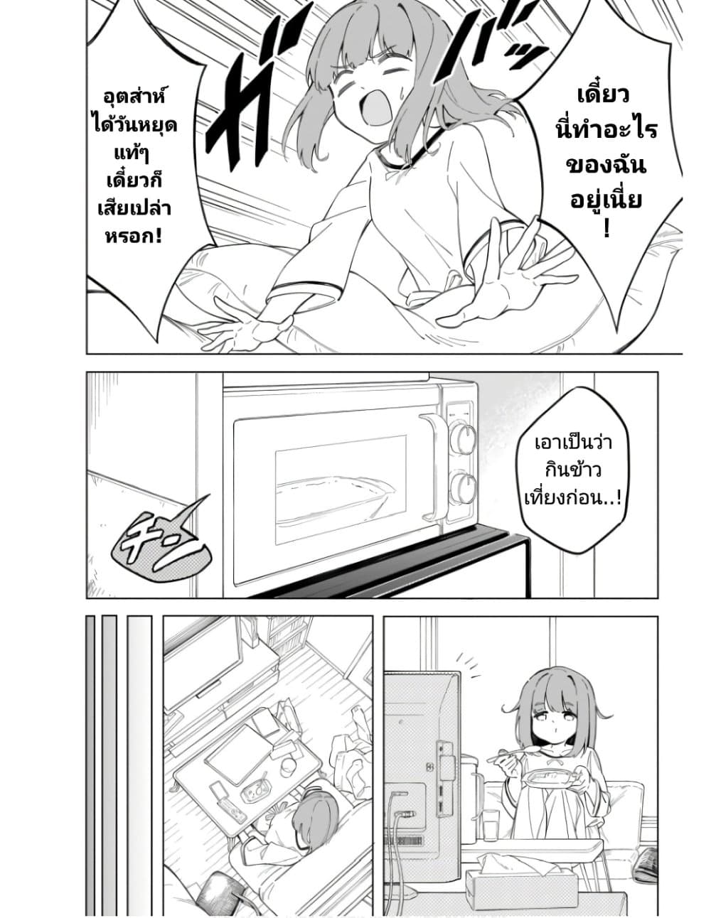Nami Gensan Ha Buchimaketai! page 6
