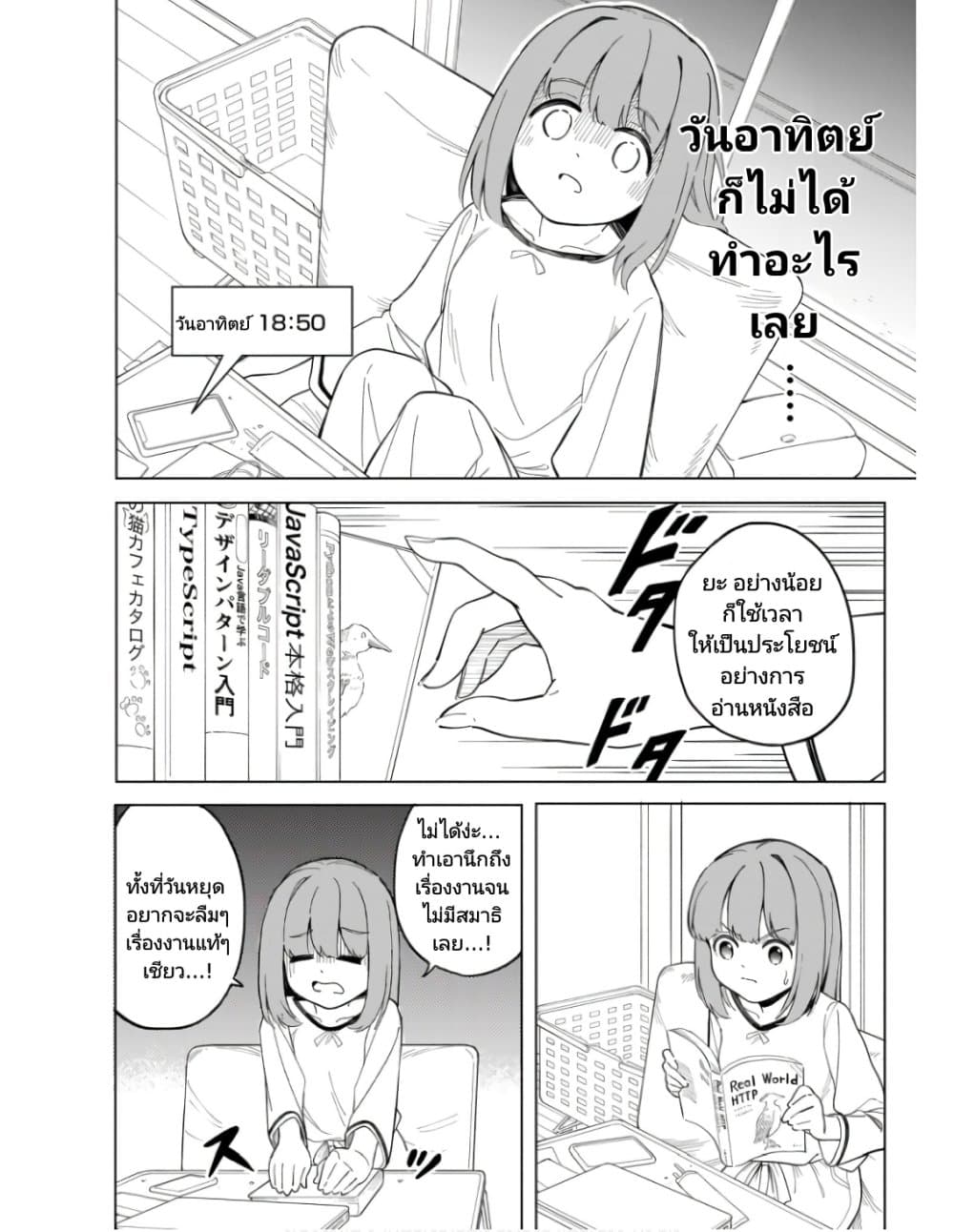 Nami Gensan Ha Buchimaketai! page 8