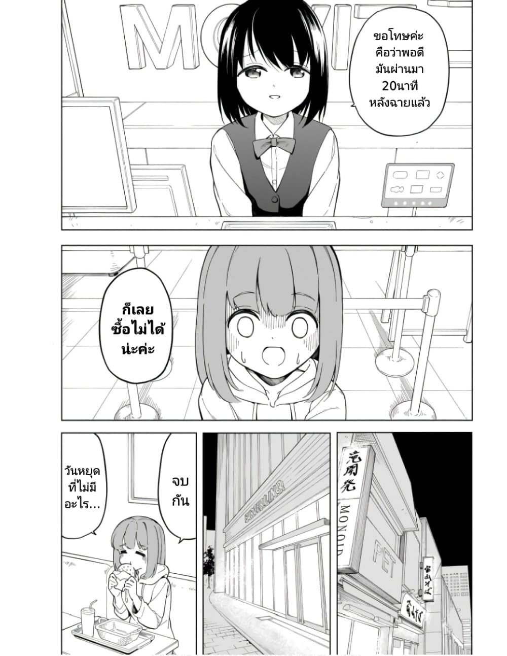Nami Gensan Ha Buchimaketai! page 10