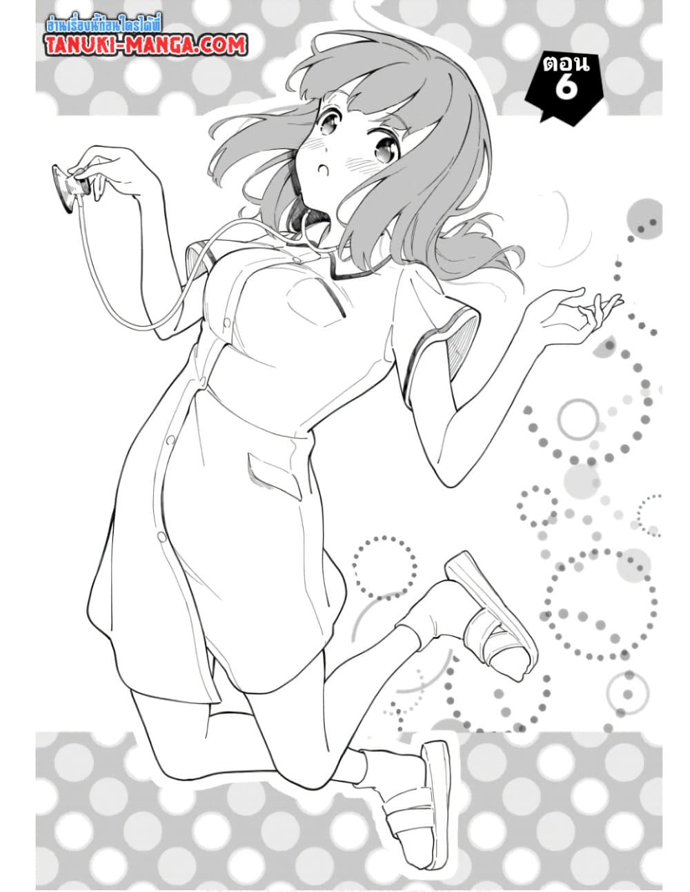 Nami Gensan Ha Buchimaketai! page 1