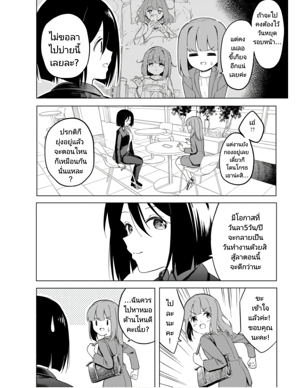 Nami Gensan Ha Buchimaketai! page 4