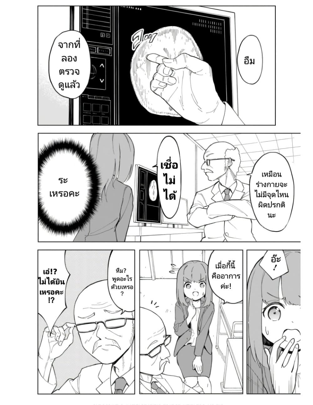 Nami Gensan Ha Buchimaketai! page 10