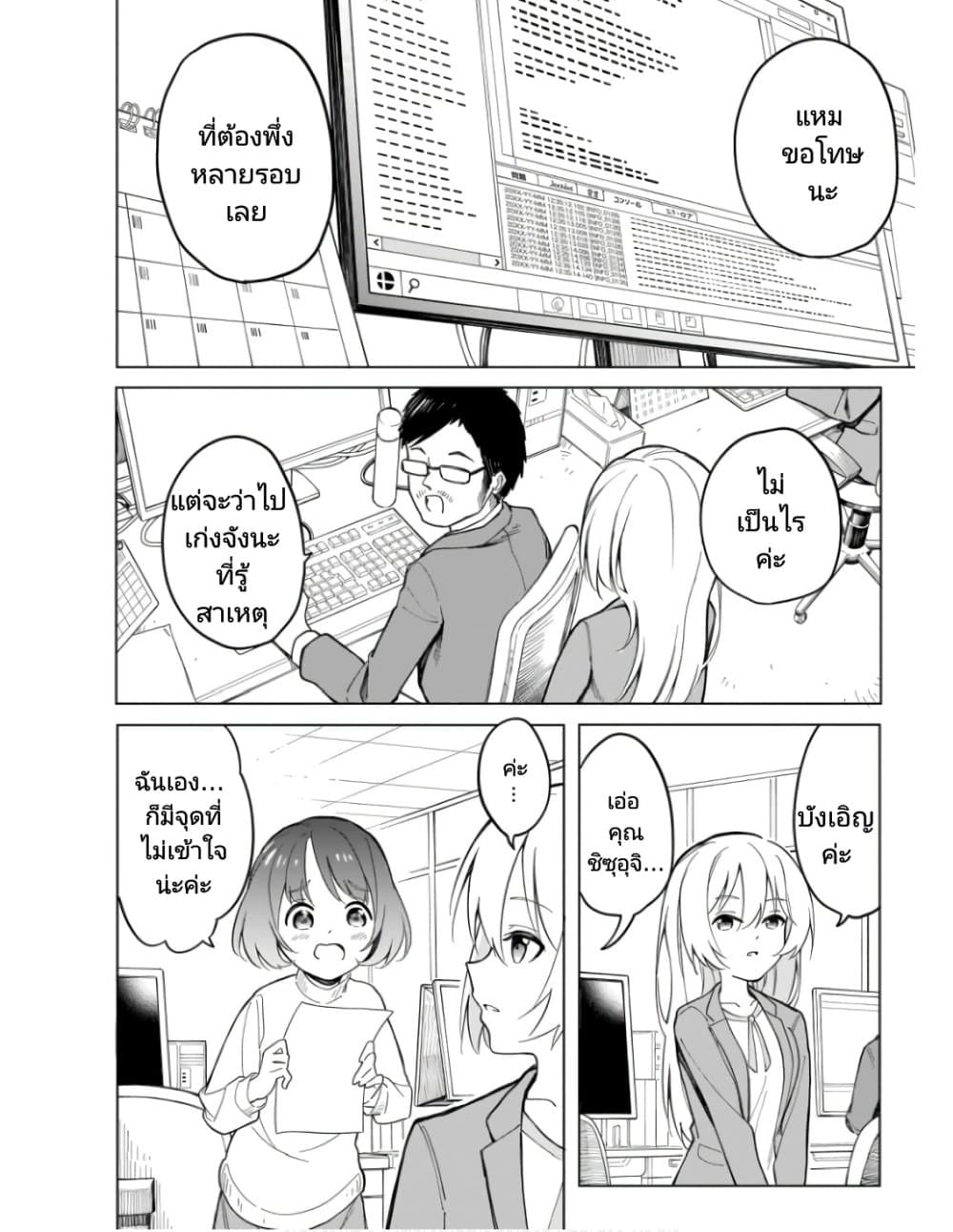 Nami Gensan Ha Buchimaketai! page 4