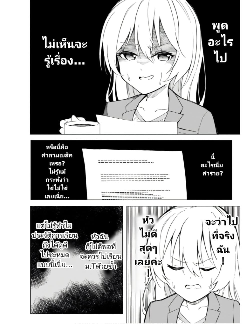 Nami Gensan Ha Buchimaketai! page 6