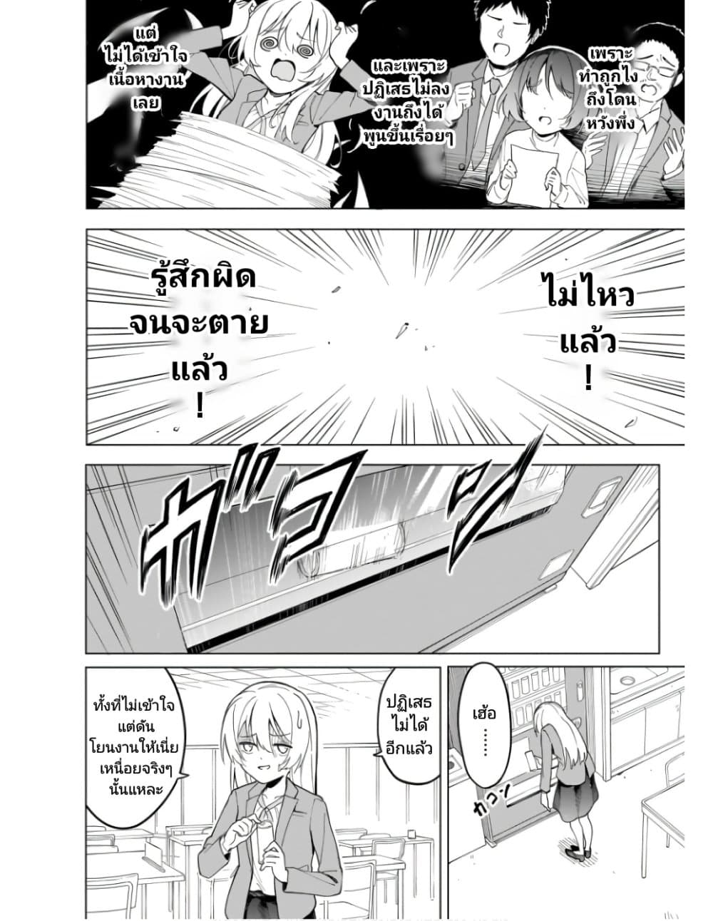 Nami Gensan Ha Buchimaketai! page 10
