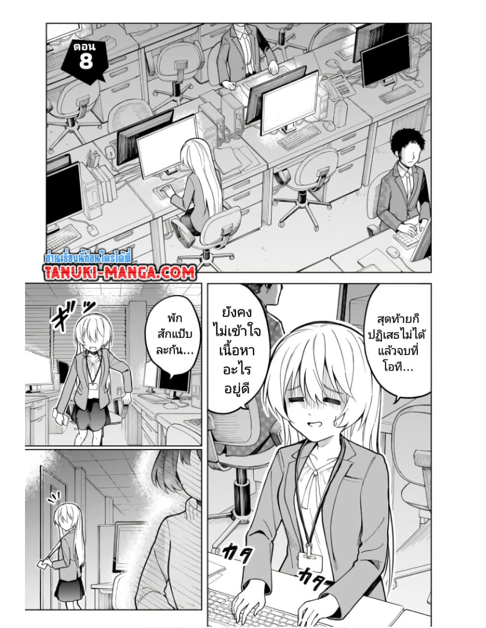 Nami Gensan Ha Buchimaketai! page 1