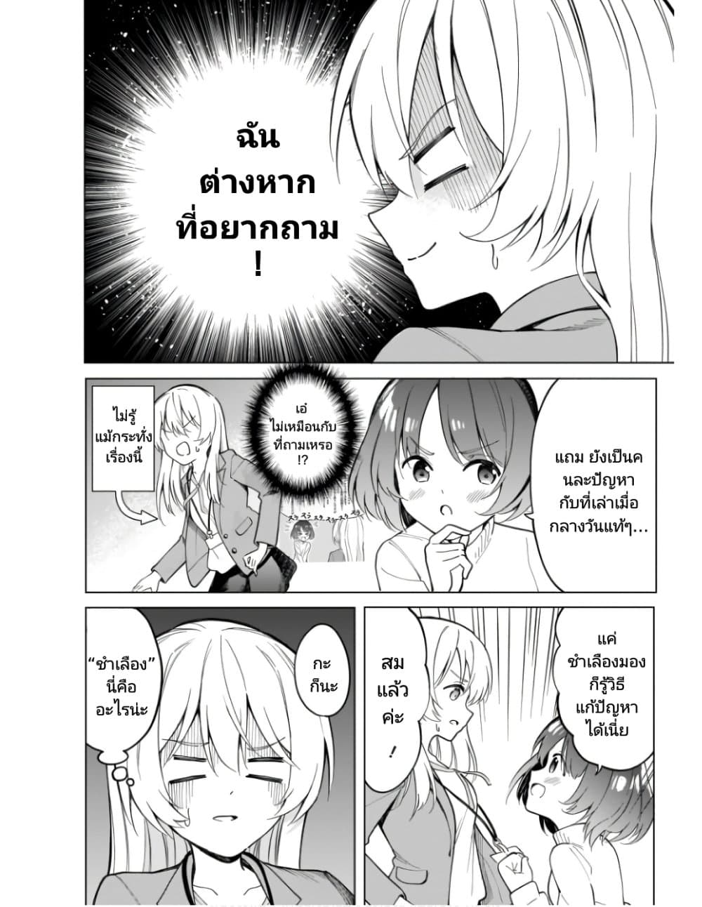 Nami Gensan Ha Buchimaketai! page 4