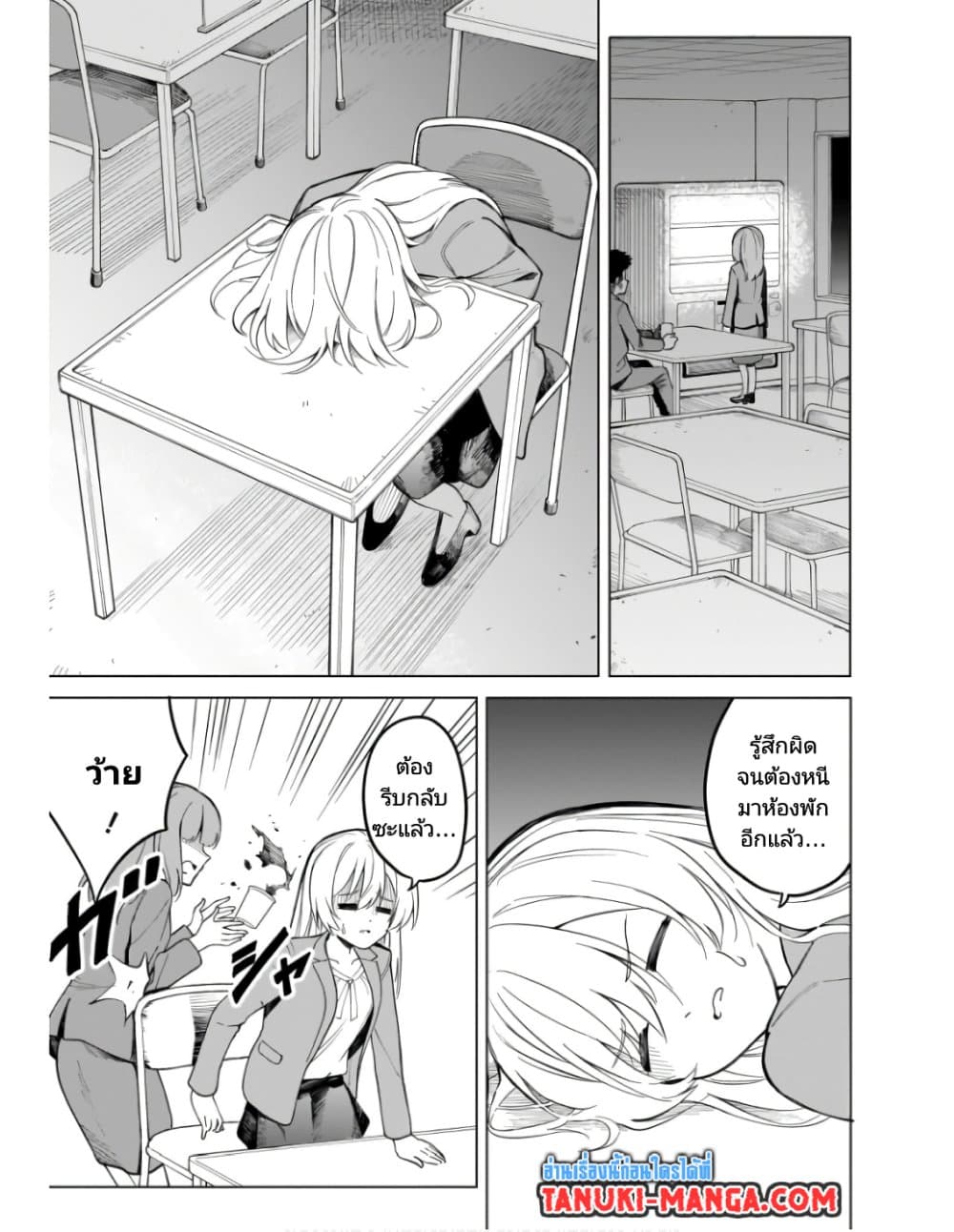 Nami Gensan Ha Buchimaketai! page 5