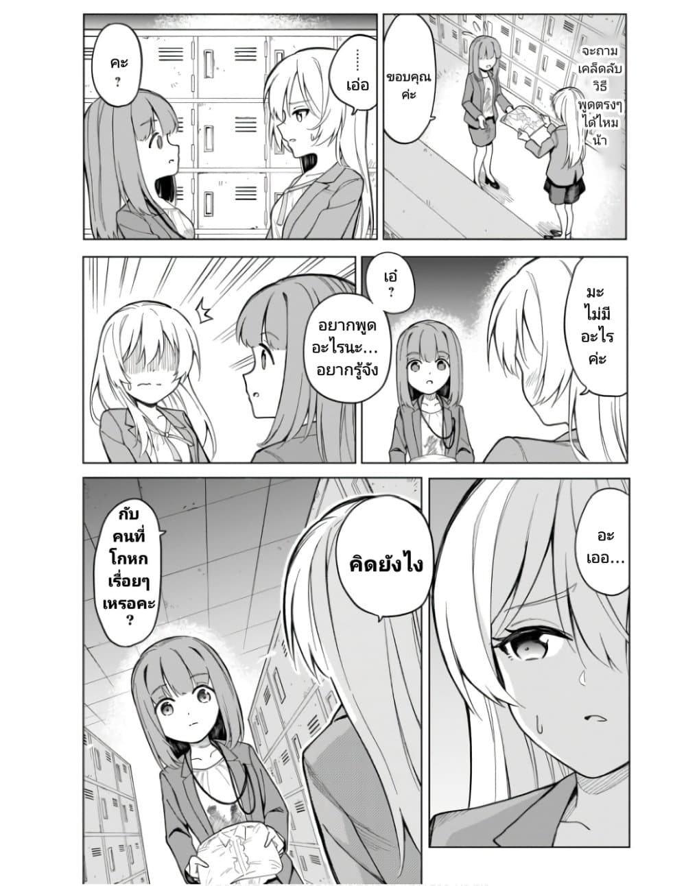 Nami Gensan Ha Buchimaketai! page 8
