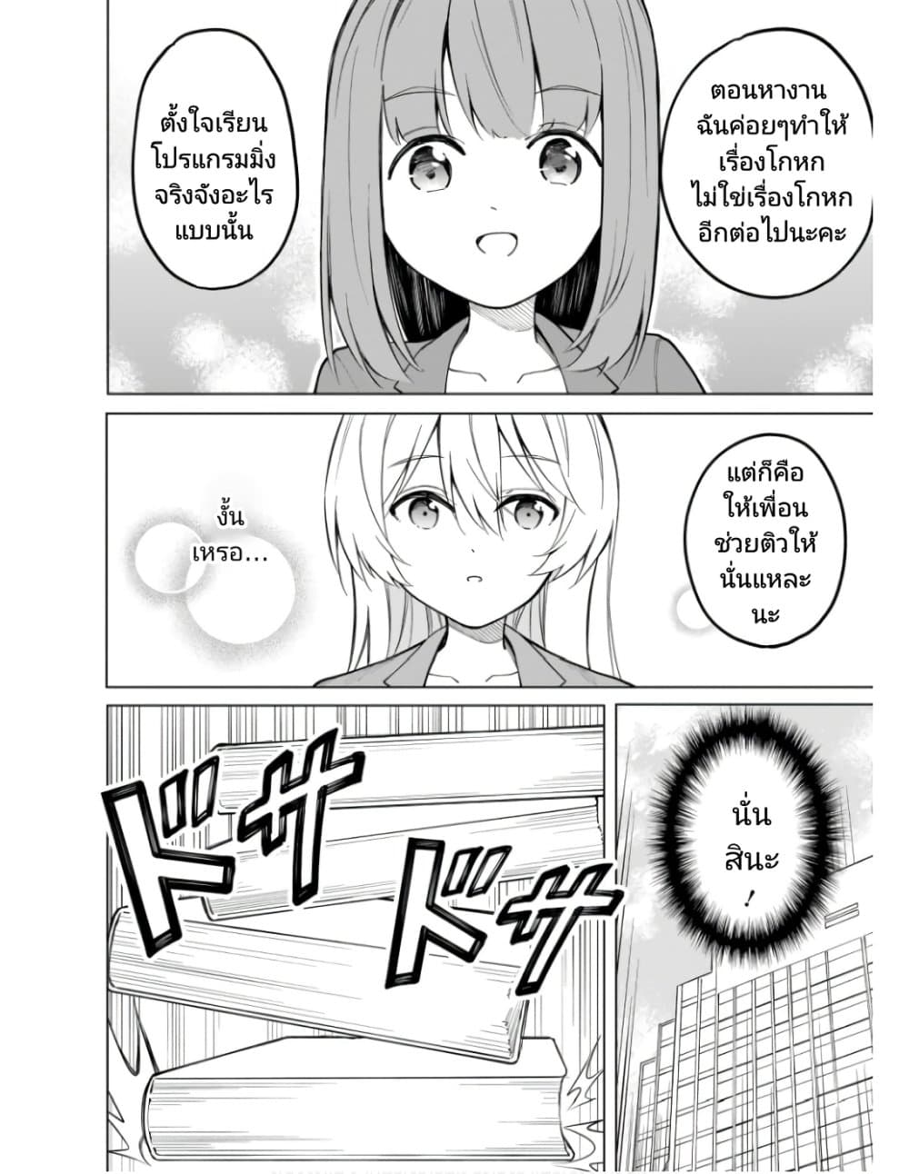 Nami Gensan Ha Buchimaketai! page 10