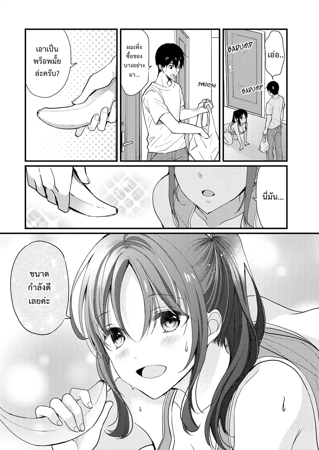 Nana Shimazaki, Looking For Work page 15