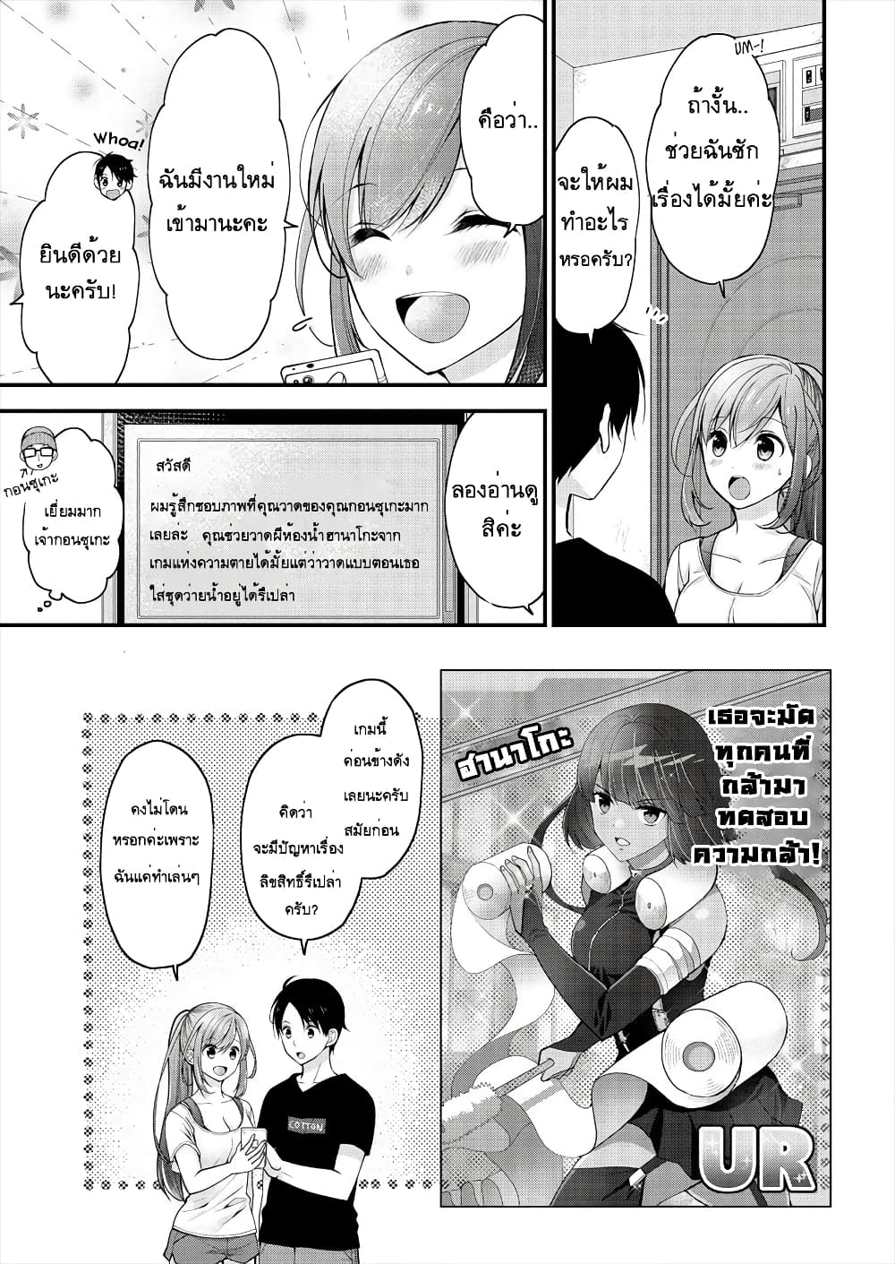 Nana Shimazaki, Looking For Work page 5