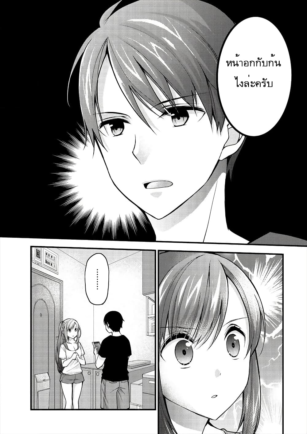 Nana Shimazaki, Looking For Work page 7