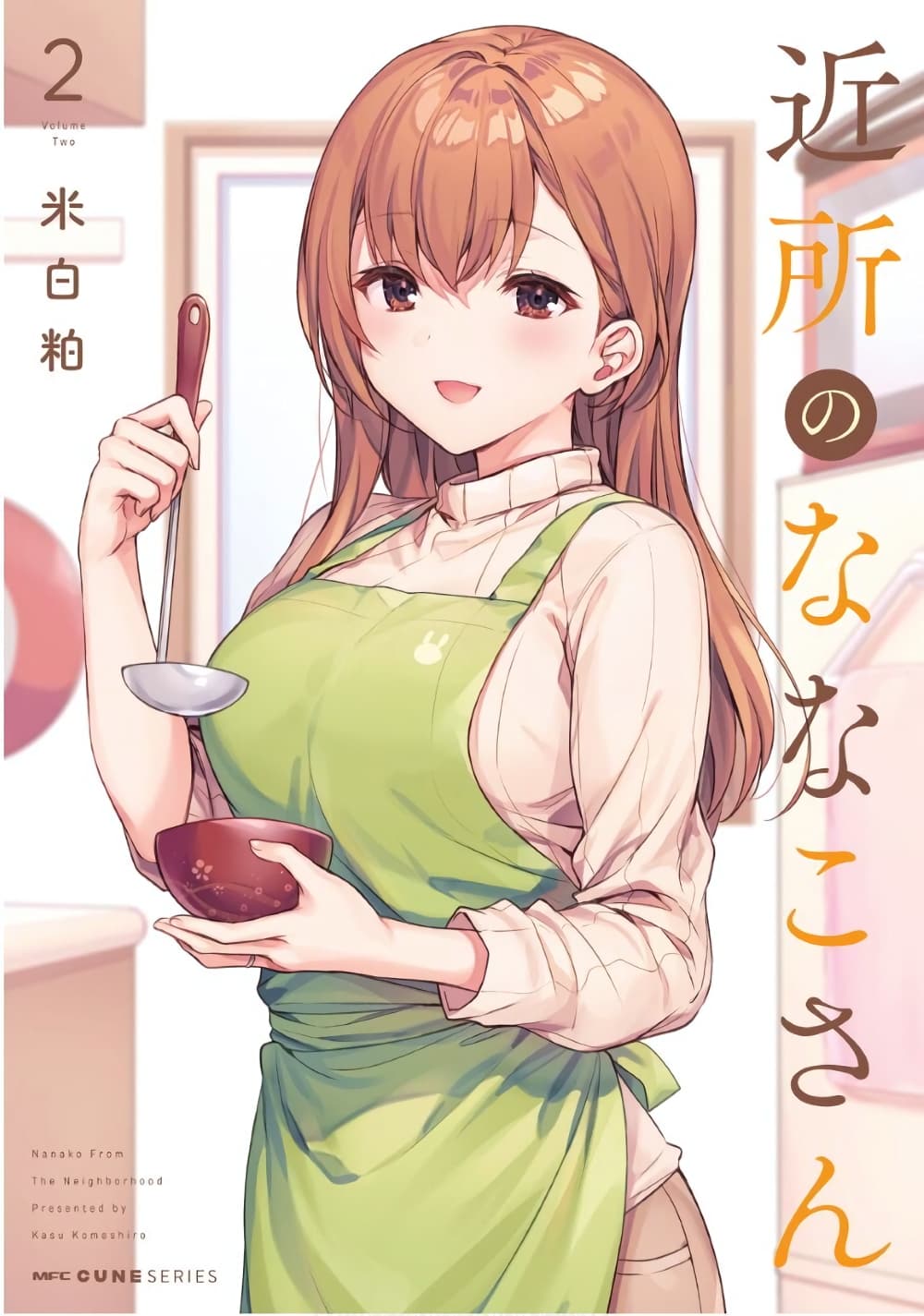 Nanako from the Neighborhood page 1