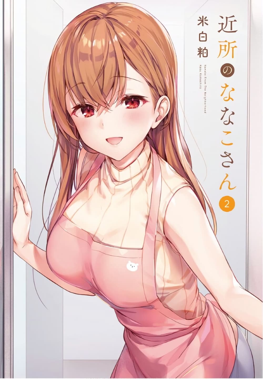 Nanako from the Neighborhood page 3