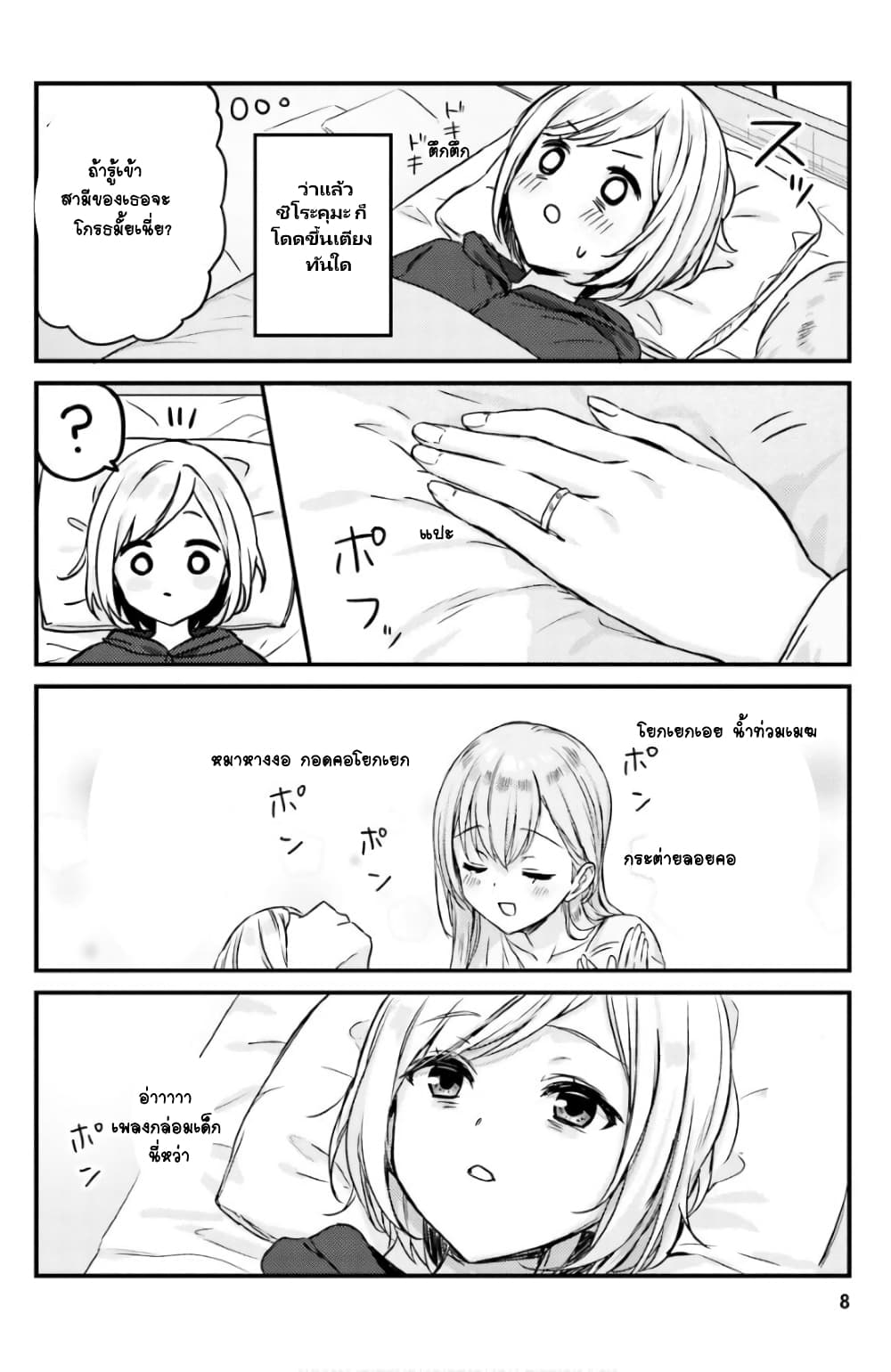 Nanako from the Neighborhood page 10