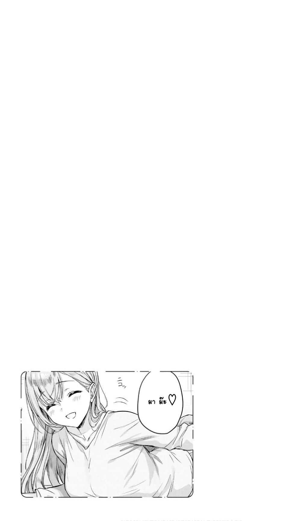 Nanako from the Neighborhood page 13