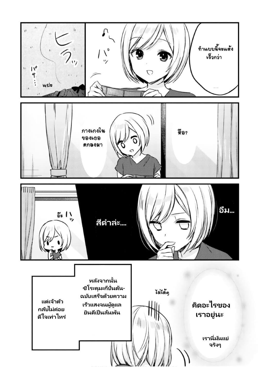 Nanako from the Neighborhood page 10