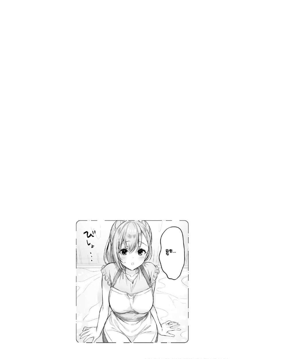 Nanako from the Neighborhood page 11