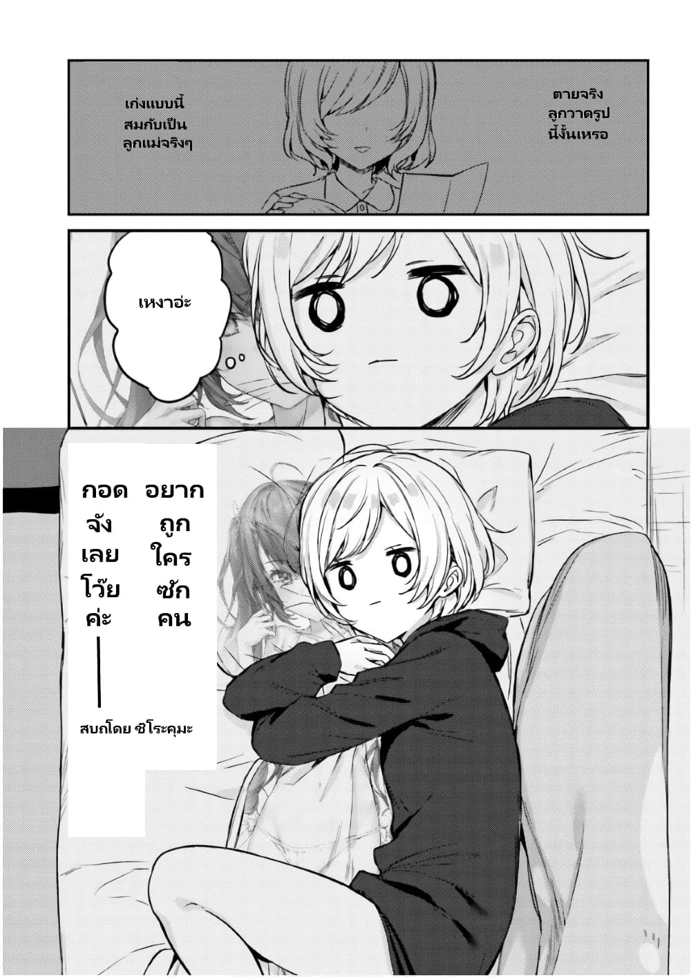 Nanako from the Neighborhood page 1