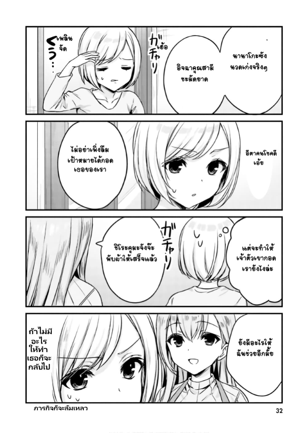 Nanako from the Neighborhood page 8