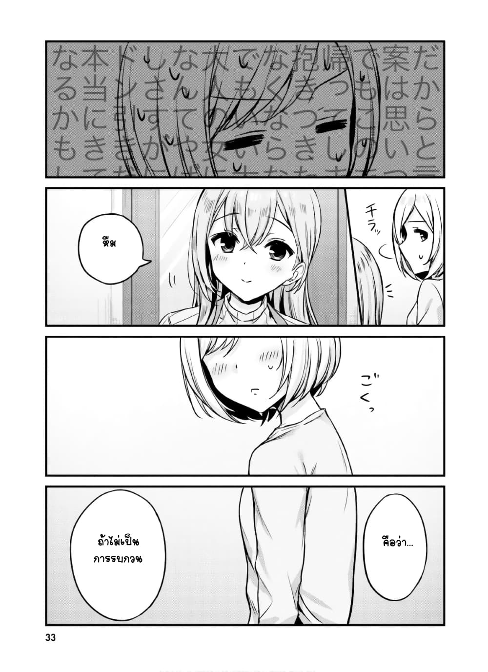 Nanako from the Neighborhood page 9