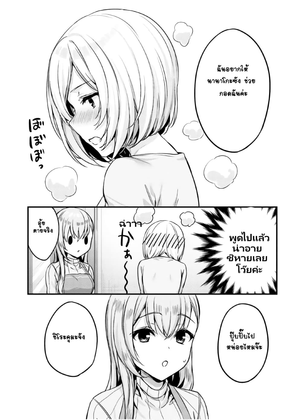 Nanako from the Neighborhood page 10