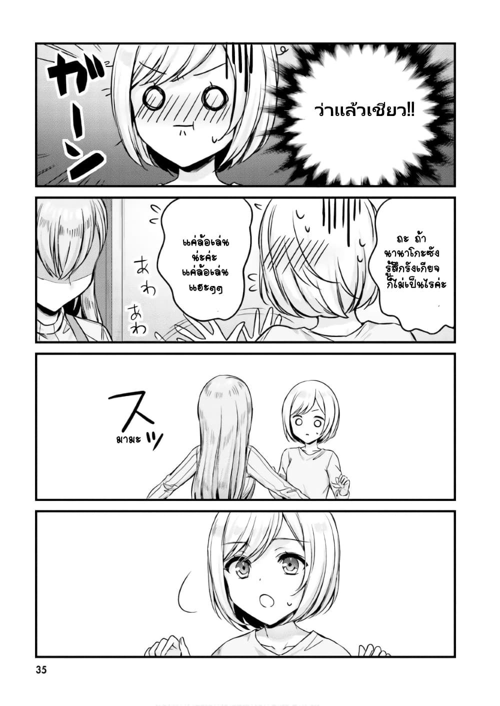 Nanako from the Neighborhood page 11