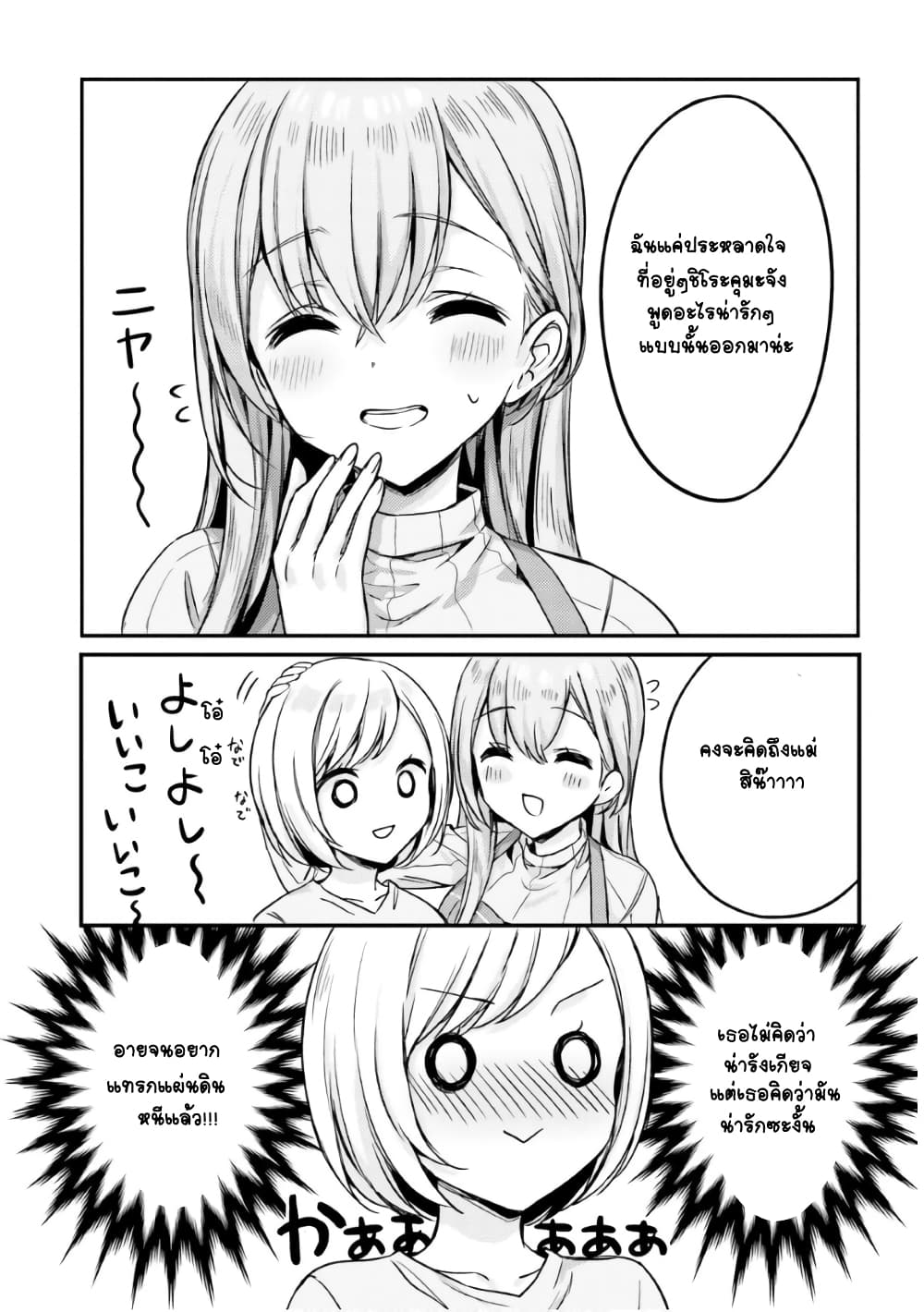 Nanako from the Neighborhood page 15