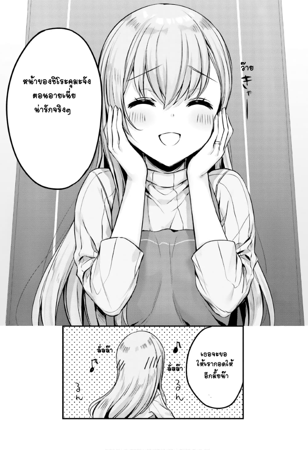 Nanako from the Neighborhood page 20