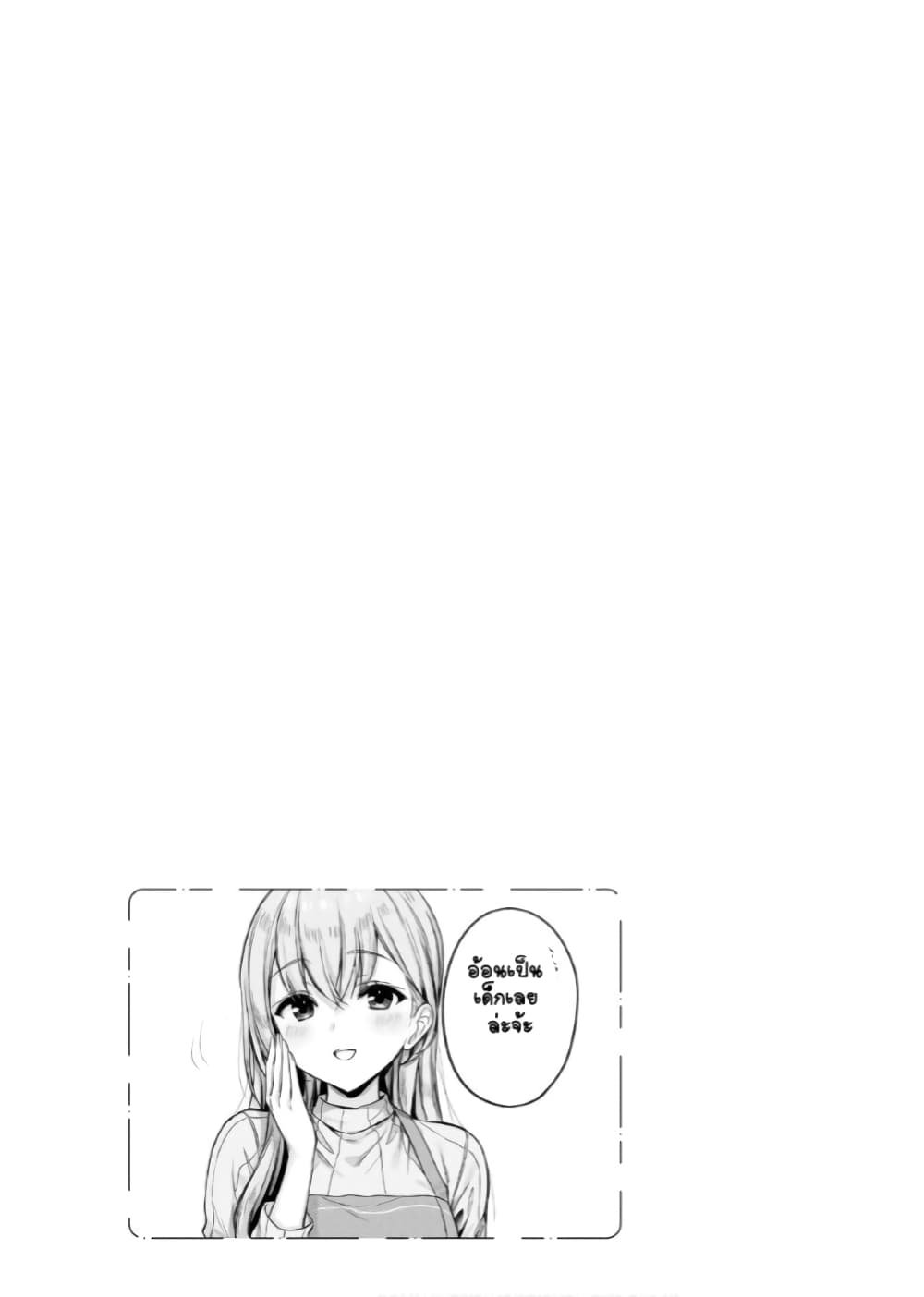 Nanako from the Neighborhood page 21