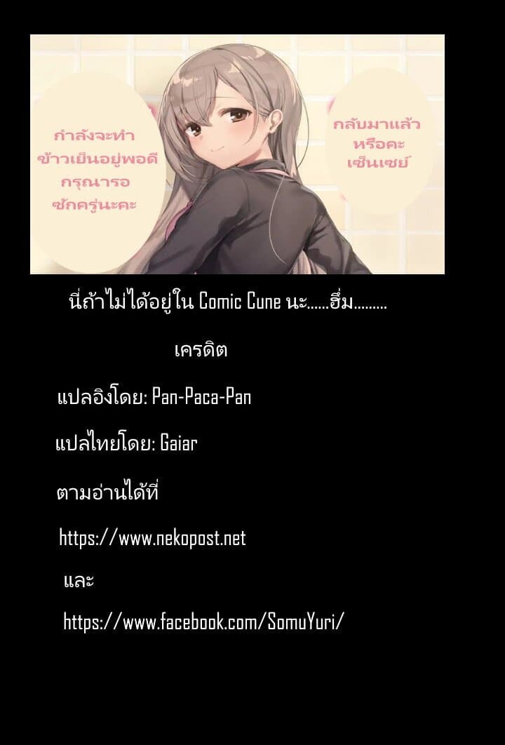 Nanako from the Neighborhood page 22