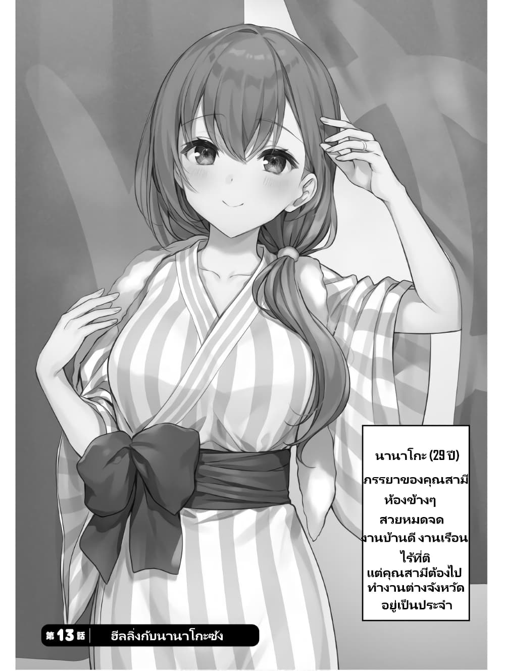 Nanako from the Neighborhood page 1