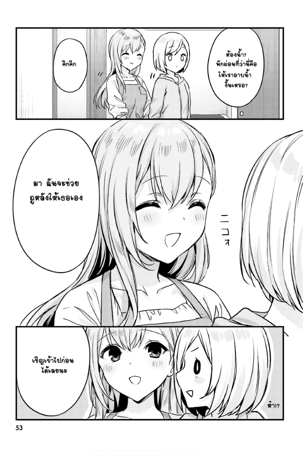 Nanako from the Neighborhood page 7