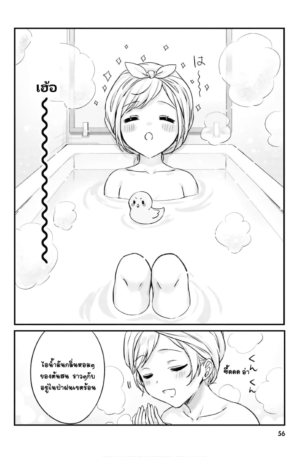 Nanako from the Neighborhood page 10