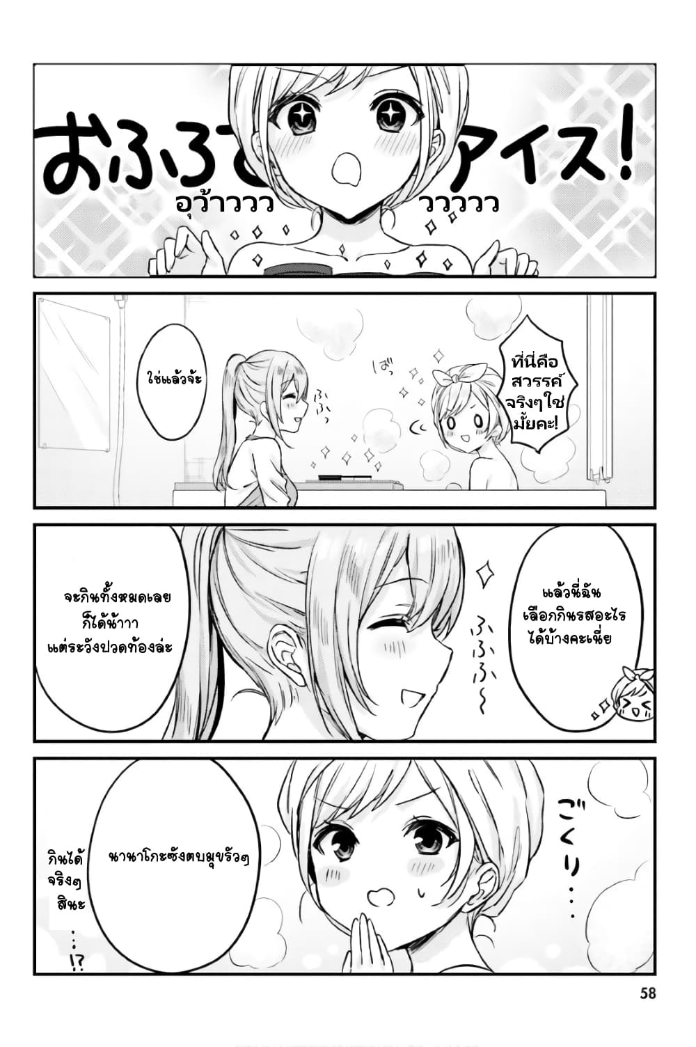 Nanako from the Neighborhood page 12