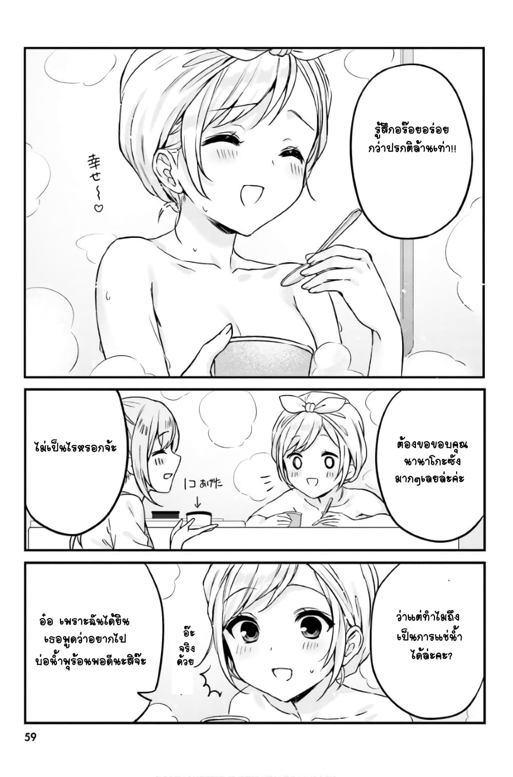 Nanako from the Neighborhood page 13