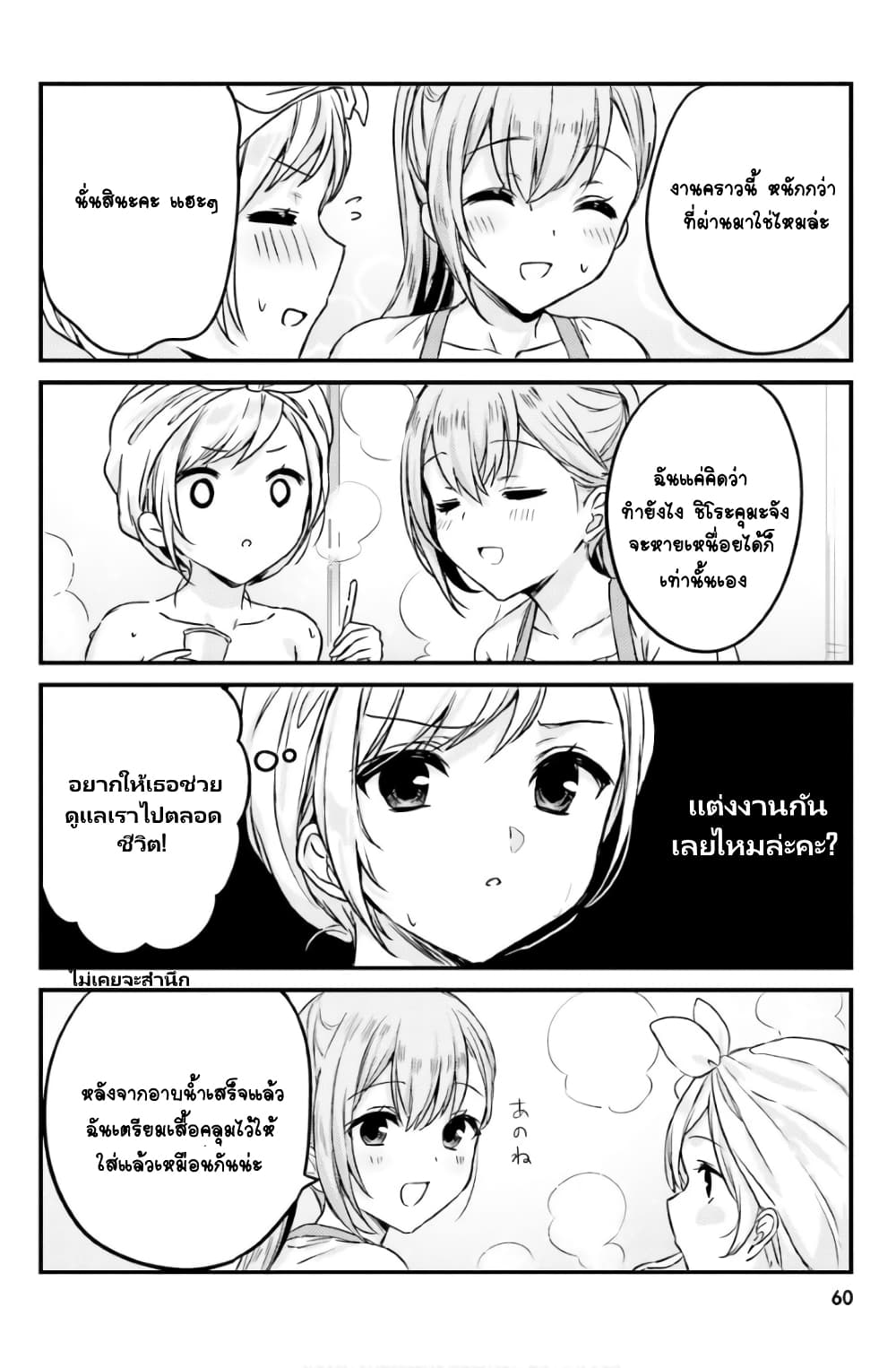 Nanako from the Neighborhood page 14